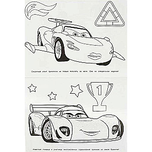 Coloring Book Cool Races