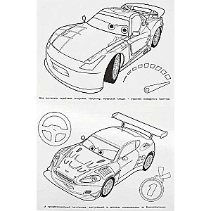 Coloring Book Cool Races