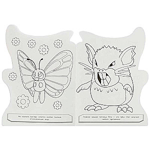 Magic Pets Coloring Book