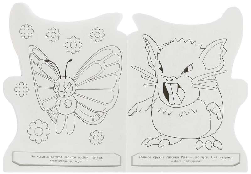 Magic Pets Coloring Book