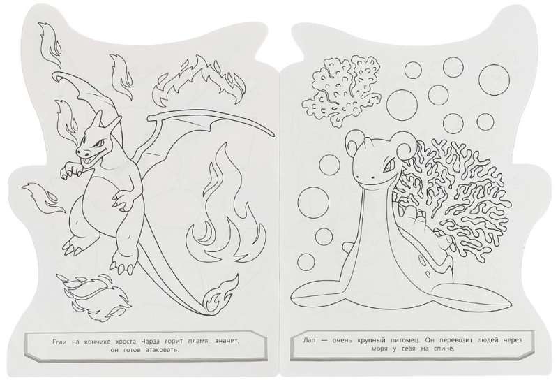 Magic Pets Coloring Book