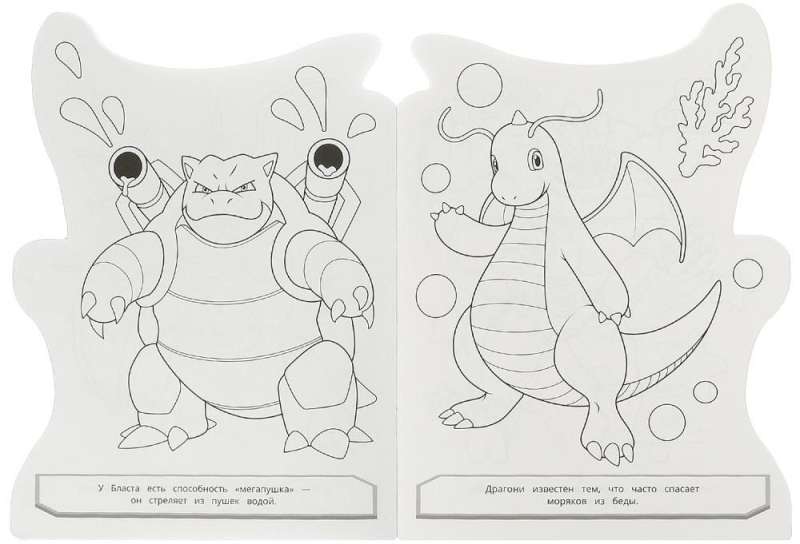 Magic Pets Coloring Book