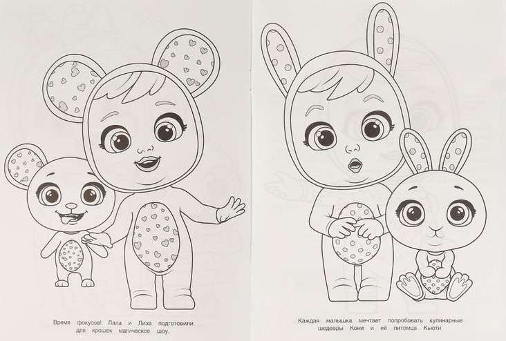 Coloring Book Magical Cuties