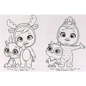 Coloring Book Magical Cuties