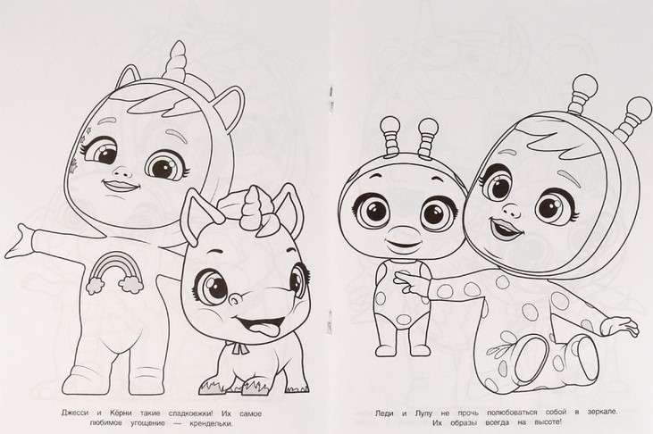 Coloring Book Magical Cuties