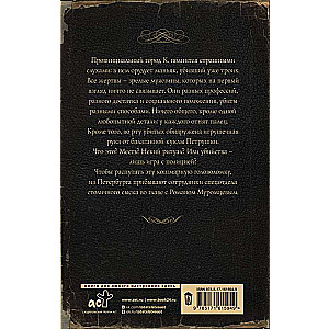 The Catchers of Black Souls. The Case of Petushchnik