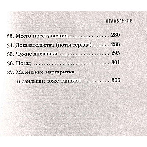 Czerwony perfumiarz. Nowa sprawa Egora Lisicy