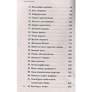 Czerwony perfumiarz. Nowa sprawa Egora Lisicy