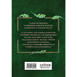 Unofficial Recipe Book for Hobbits