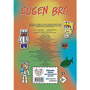 Yevgen Bro. The coolest sticker set