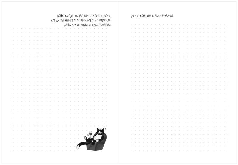 Dot Notebook WINE NOT?