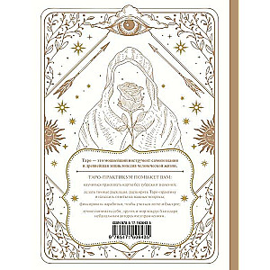 TARO Workshop. Tarot Reader's Workbook. The Most Understandable Guide. 78 Cards as a Gift