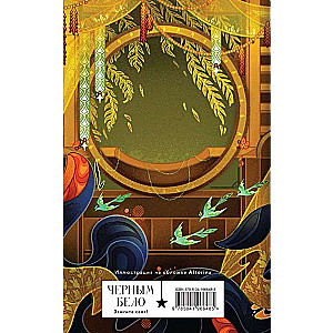 Art Notebook "Notes of Lucius Moran"