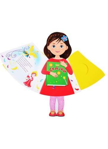 Visiting Grandma. Doll Book