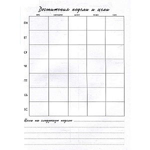 Nutrition and Workout Journal. 12 Weeks on the Path to Yourself (Apple)