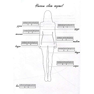 Nutrition and Workout Diary. 12 Weeks on the Path to Yourself (Carrot)