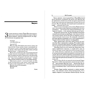 Terry Pratchett. Life with Footnotes. Official Biography