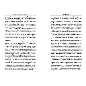 Terry Pratchett. Life with Footnotes. Official Biography