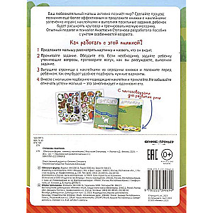 Farm Inhabitants: Sticker Book