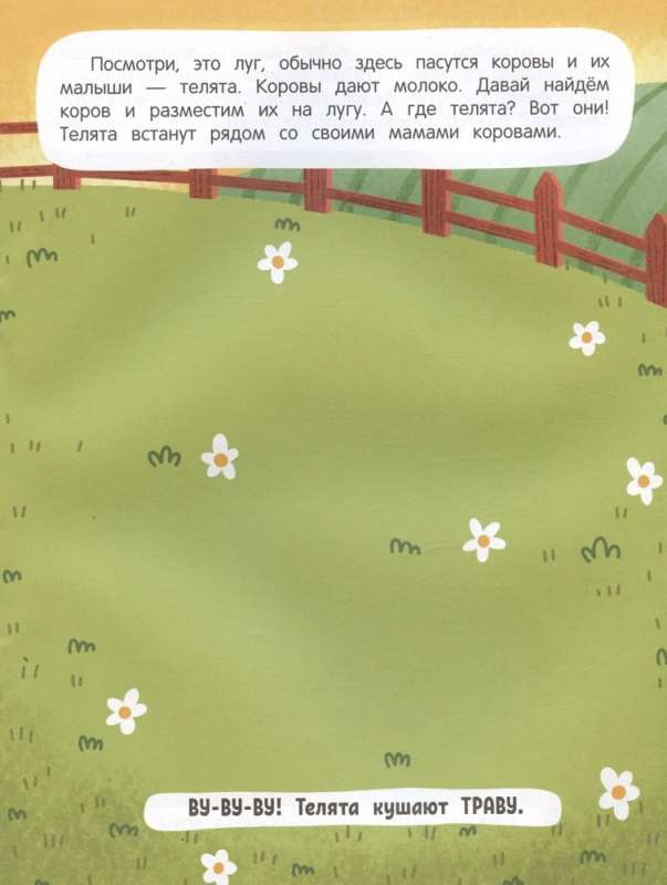 Farm Inhabitants: Sticker Book