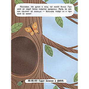 Forest Dwellers: A Sticker Book