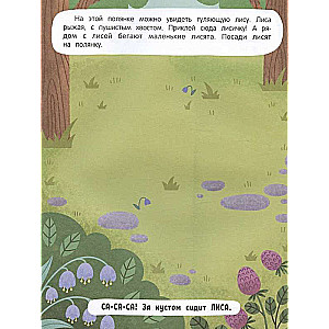 Forest Dwellers: A Sticker Book