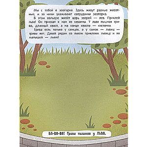 Zoo Residents: Sticker Book