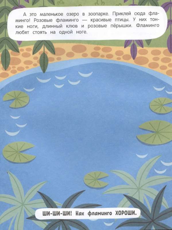 Zoo Residents: Sticker Book