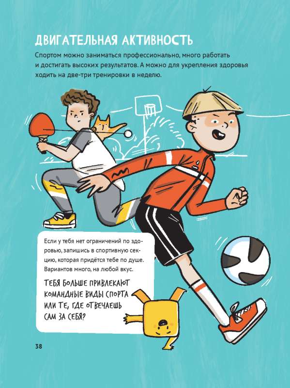 A Guide to Growing Up for Boys