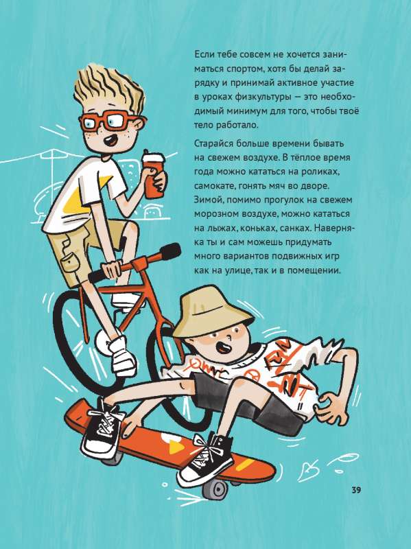 A Guide to Growing Up for Boys