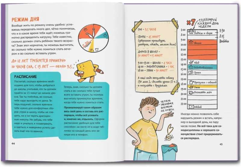A Guide to Growing Up for Boys