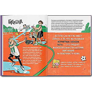 A Guide to Growing Up for Boys