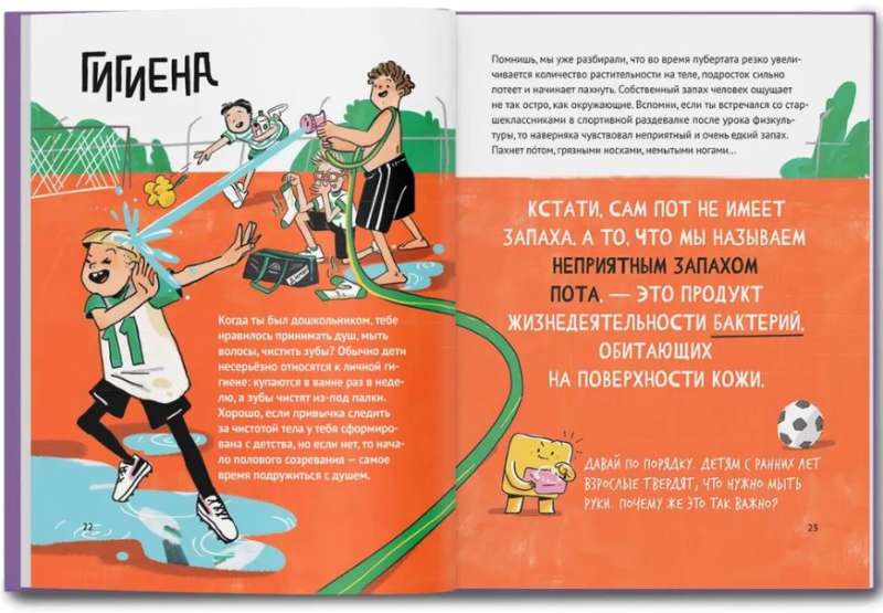 A Guide to Growing Up for Boys