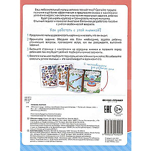 Inhabitants of the City: Sticker Book