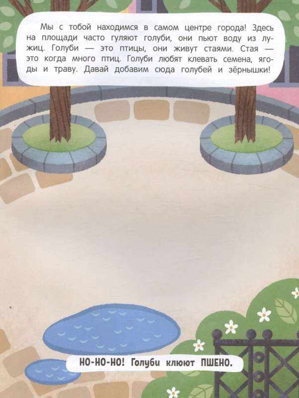 Inhabitants of the City: Sticker Book