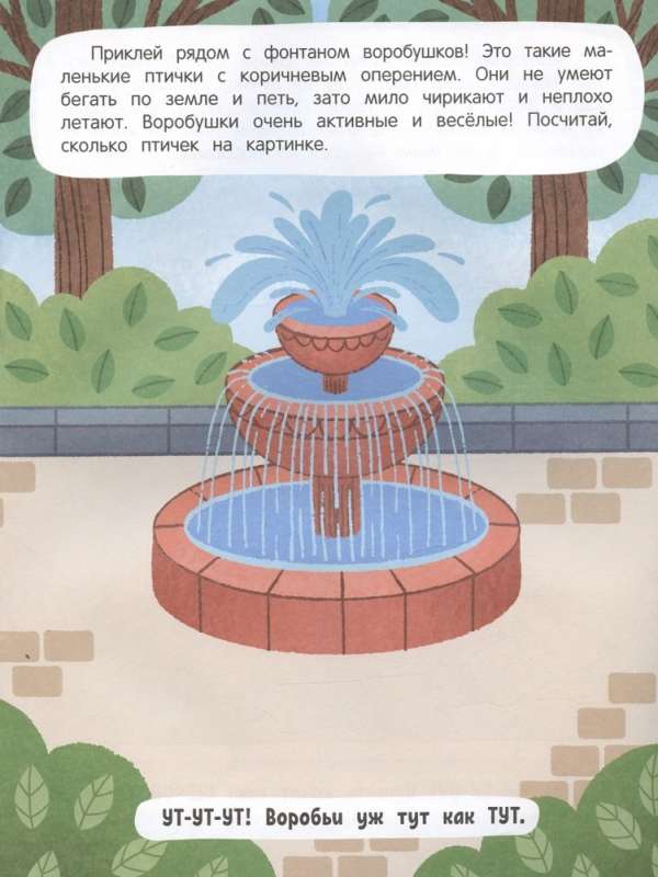 Inhabitants of the City: Sticker Book