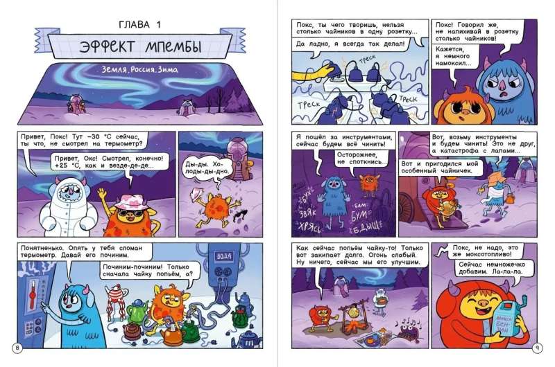 Exciting Experiments with Oks and Poks. Useful Comics