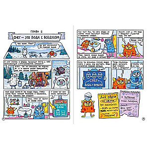 Exciting Experiments with Oks and Poks. Useful Comics