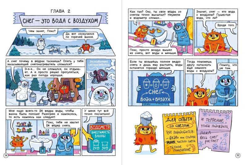 Exciting Experiments with Oks and Poks. Useful Comics