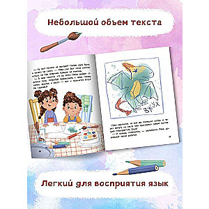 Don't Give Up! or How Leva and Eva Played Detectives
