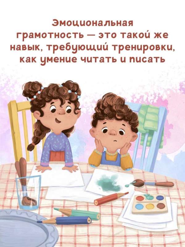 Don't Give Up! or How Leva and Eva Played Detectives