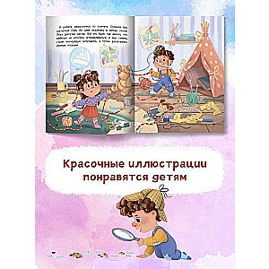 Don't Give Up! or How Leva and Eva Played Detectives