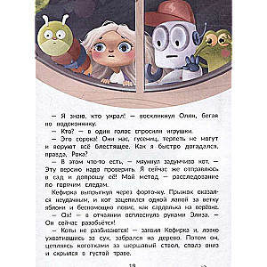 Agent Kefirka and the Case of the Missing Mirror