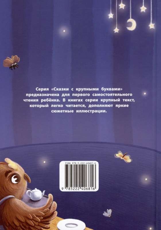 Nonsense rhymes, poems, riddles