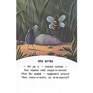 Nonsense rhymes, poems, riddles