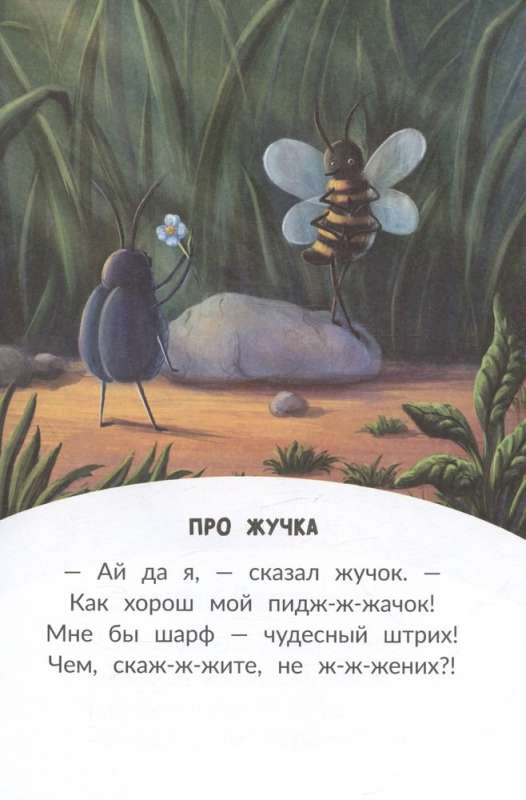 Nonsense rhymes, poems, riddles