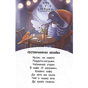 Nonsense rhymes, poems, riddles