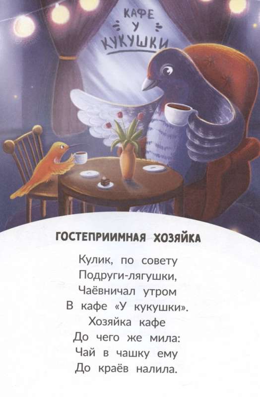 Nonsense rhymes, poems, riddles