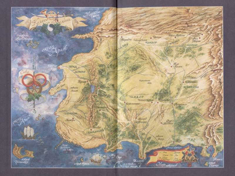 The Wheel of Time. Book 2. The Great Hunt