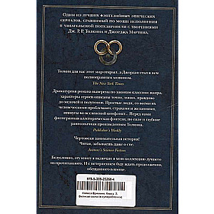 The Wheel of Time. Book 2. The Great Hunt